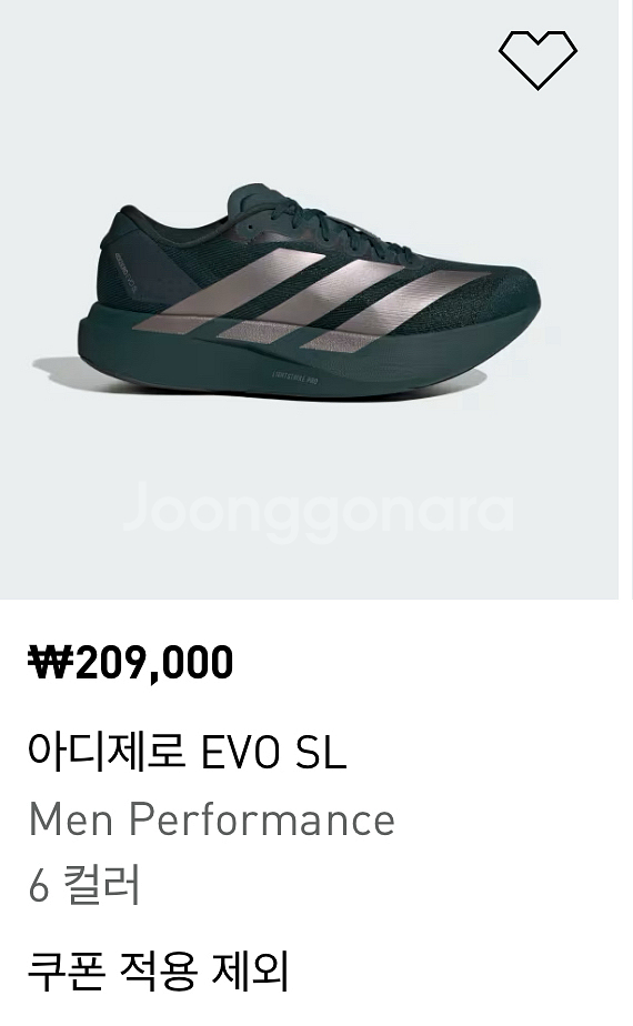 아디다스 아디제로 EVO SL 265mm--0
