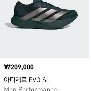 아디다스 아디제로 EVO SL 265mm