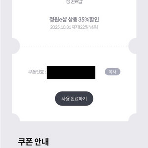 청정원 정원e몰 35% 할인 쿠폰 300원 판매