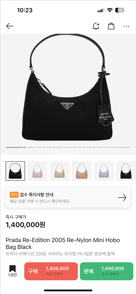 프라다 리에디션 2005 미니 호보백 정품--2