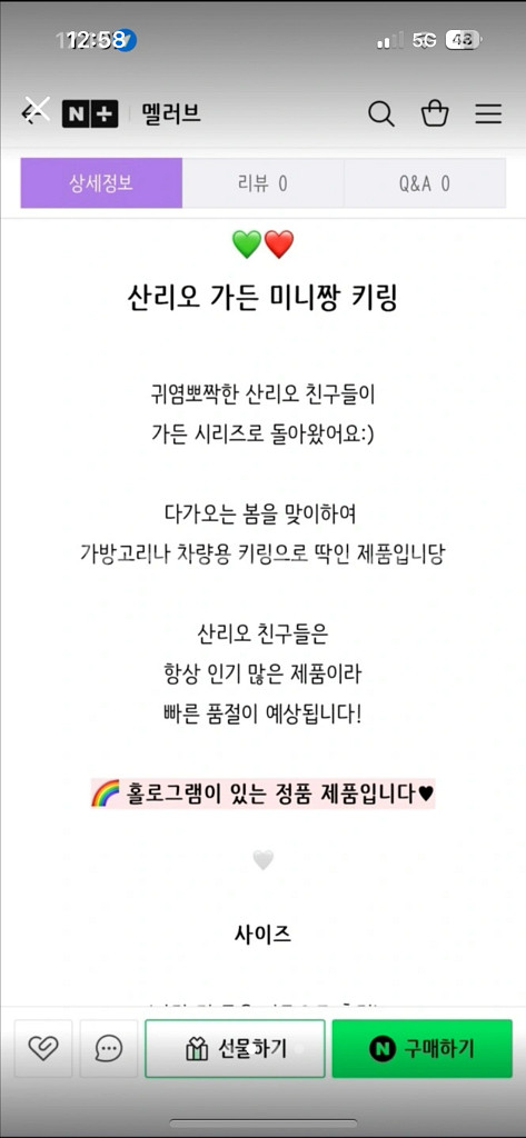 산리오 마이멜로디 가든 인형 키링--1