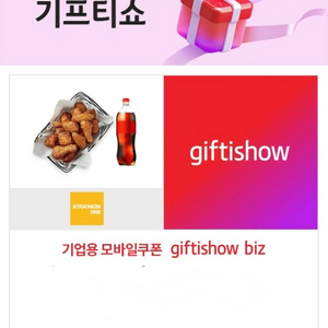 교촌치킨 간장한마리 + 콜라 1.25L