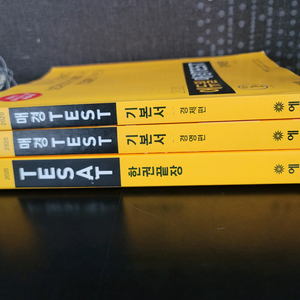 에듀윌 매경TEST 기본서 & 한권끝장 3권 일괄