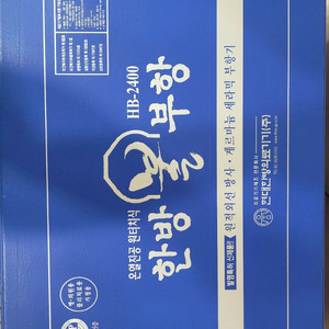 현대 한방 불부항 세트