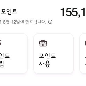 메리어트 포인트 50000 양도합니다.