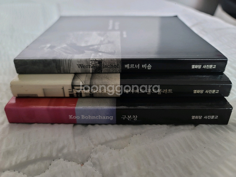 열화당 사진문고 구본창/베르너 비숍/데이비드 골드블라트--1