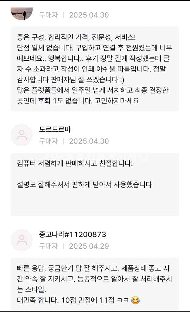 9600X RTX5060 컴퓨터 PC 데스크탑--1