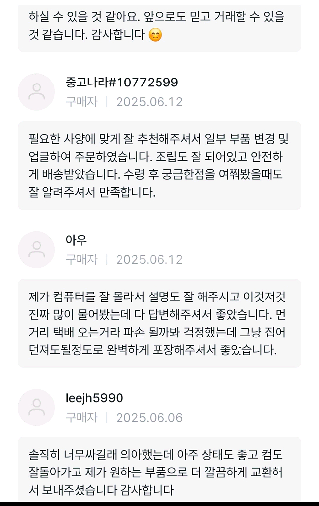 9600X RTX5060 컴퓨터 PC 데스크탑--4