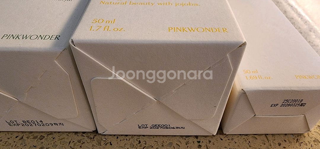 핑크원더 솔트에센스, 호호바오일, 베리어크림--1