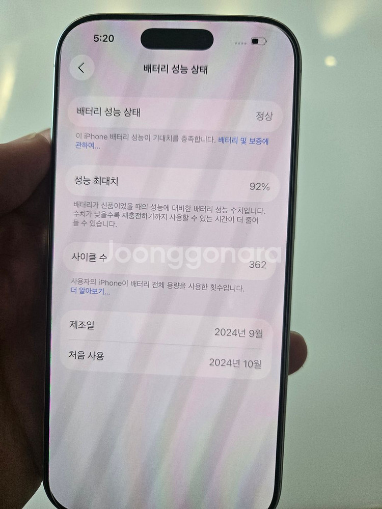 아이폰16프로 512 화이트 A급 판매합니다.--4