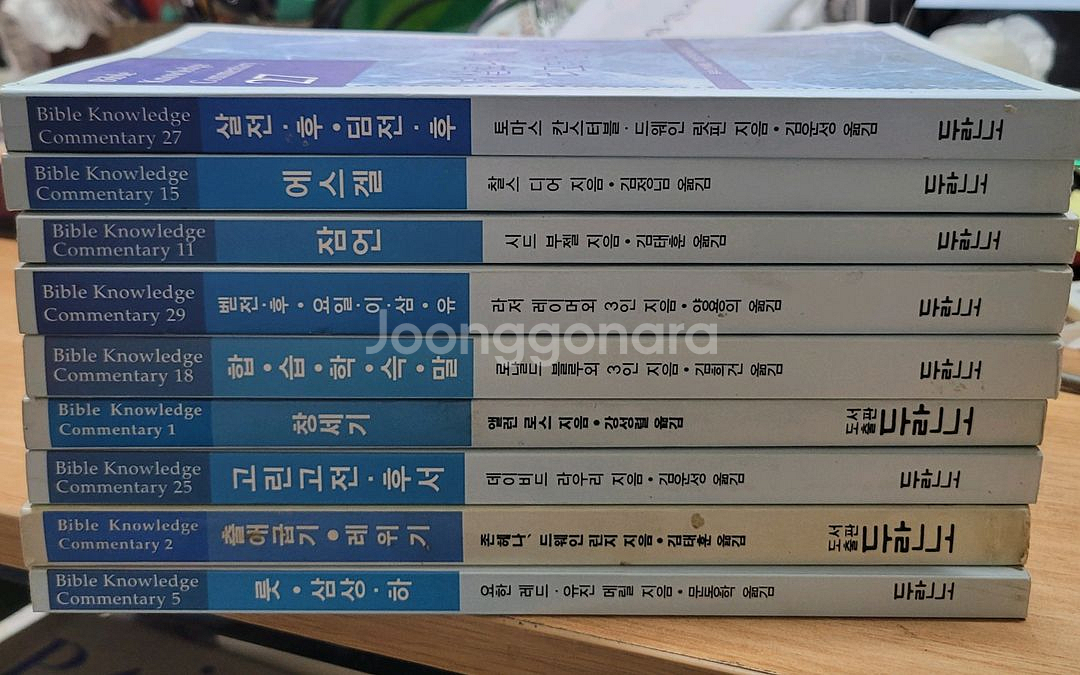Bible knowledge commentary 두란노--0