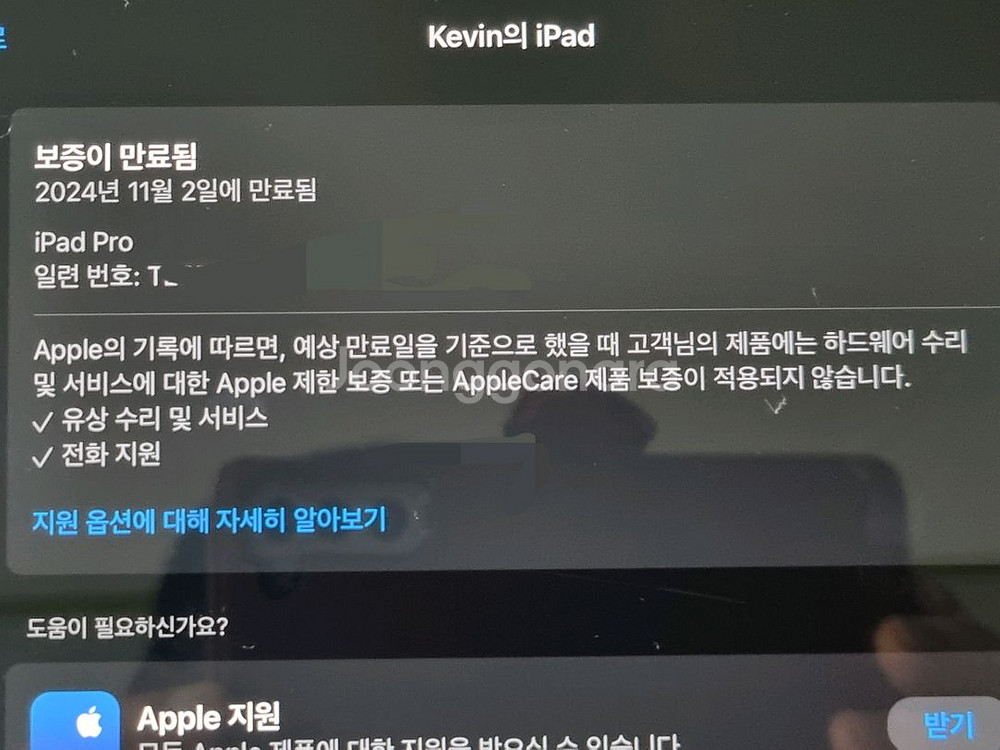 아이패드프로 11 4세대 m2 256GB 셀룰러--7
