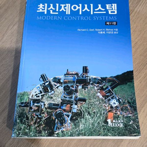 최신제어시스템