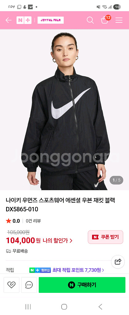 나이키 여성 바람막이 DX5865-010 L사이즈--4