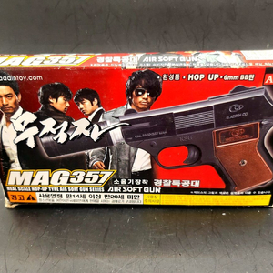 올드건 에어건 알라딘상사 무적자 MAG357