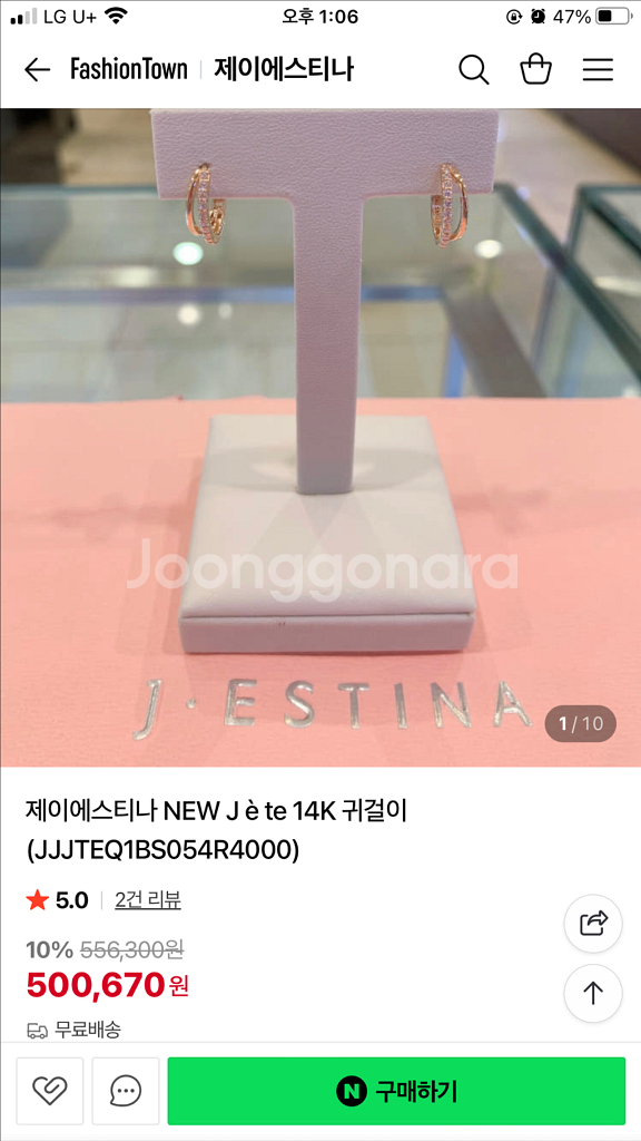 제이에스티나 14k더블링귀걸이--4
