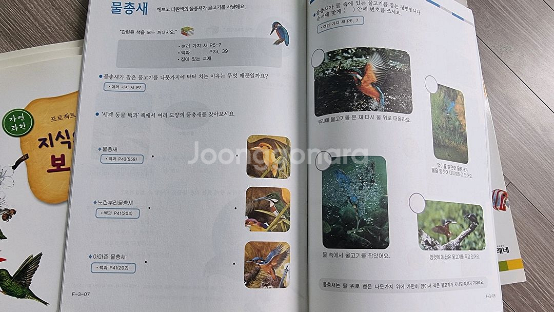 쁘레네 자연탐구생활--5