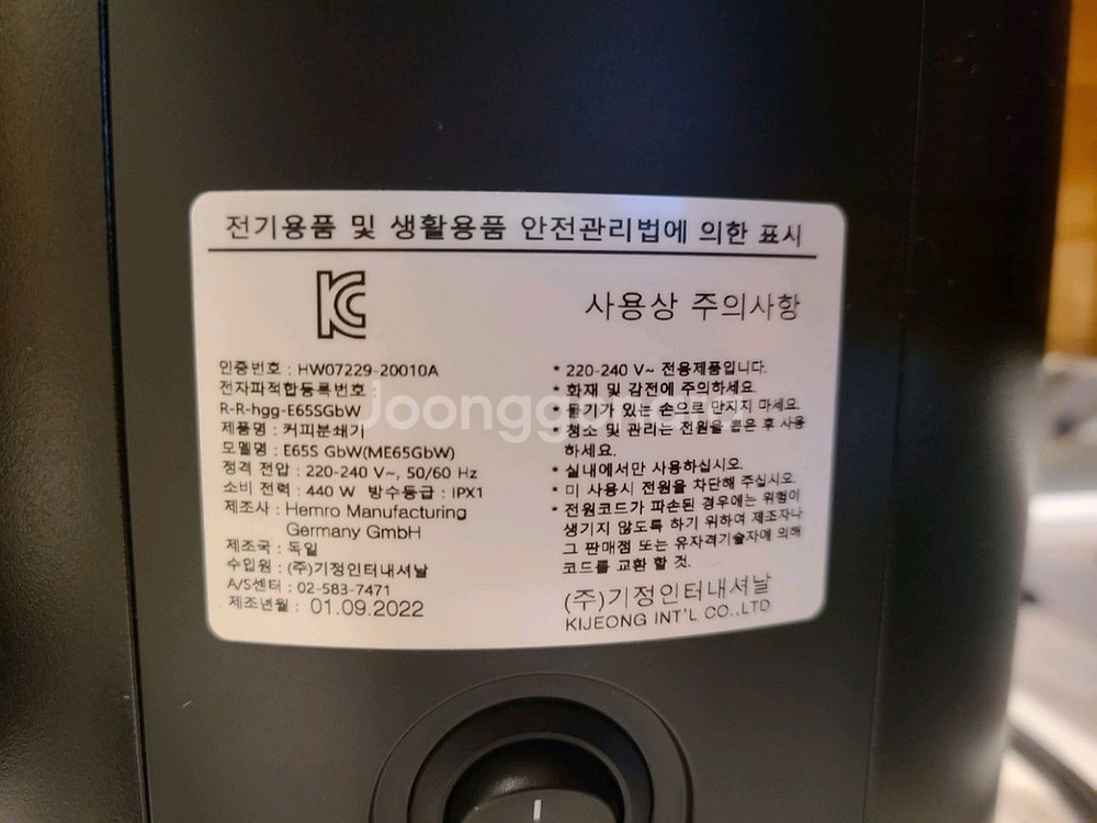 말코닉 원두 그라인더 e80 슈프림 . e65s 정리중--1