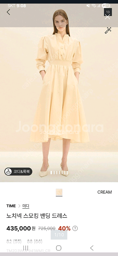 타임 롱 원피스(마지막가격)--0