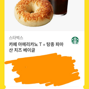 스타벅스 기프티콘 판매합니다.
