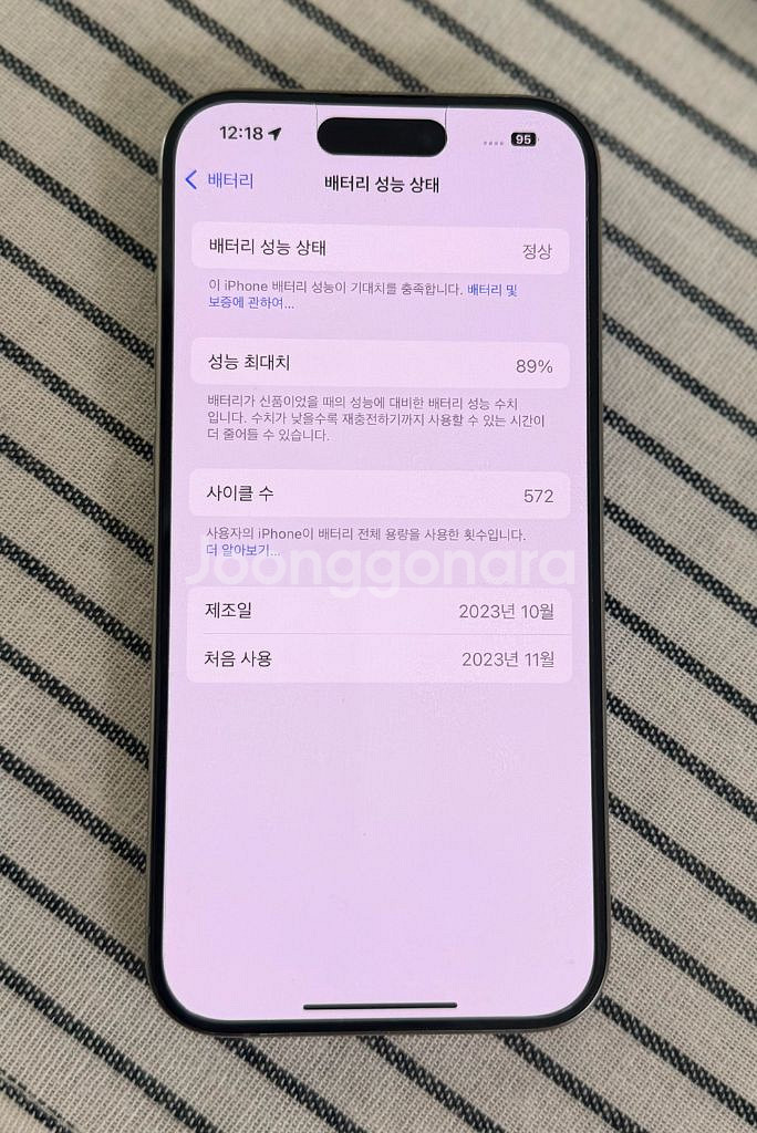 아이폰 15프로 512GB 내추럴티타늄--9