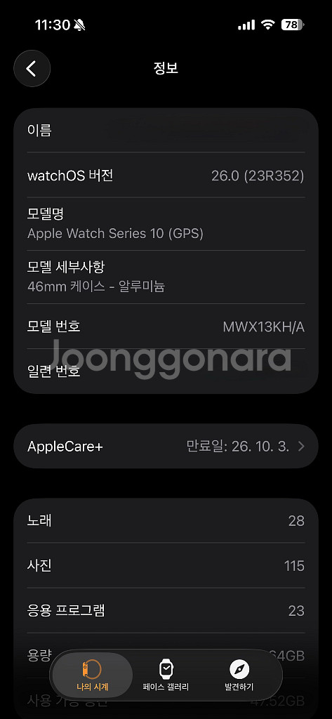 애플워치10 GPS 46mm 제트블랙 밀레니즈 애케플--6
