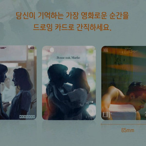 마작 드로잉카드 렌티큘러 메가박스 굿즈 특전