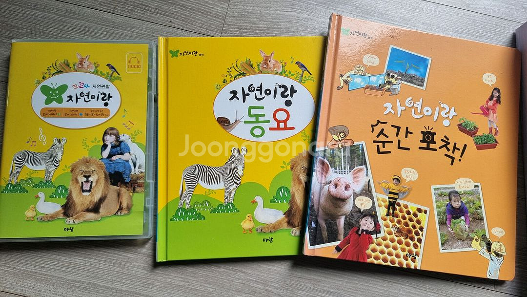 아람 자연이랑 자연관찰 + 재미주 전집--2