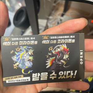 이로치 코라이돈 미라이돈 코드 판매합니당!