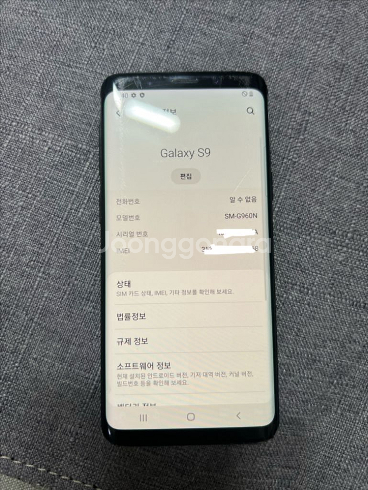 갤럭시 S9--2