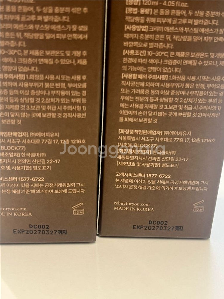 리바이포유 코어레이어밸런싱 에센스 1개 22,000원--1