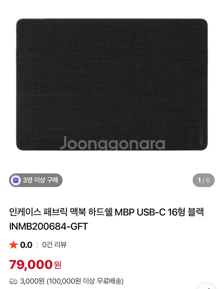 인케이스 맥푹프로16인치 페브릭 하드쉘 케이스 새제품--0
