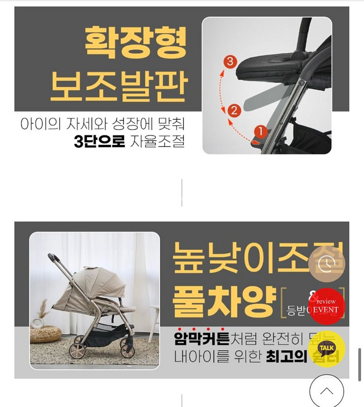 타보 플렉스 탭3 유모차 미개봉 새것 판매합니다--7