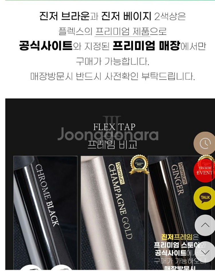 타보 플렉스 탭3 유모차 미개봉 새것 판매합니다--5