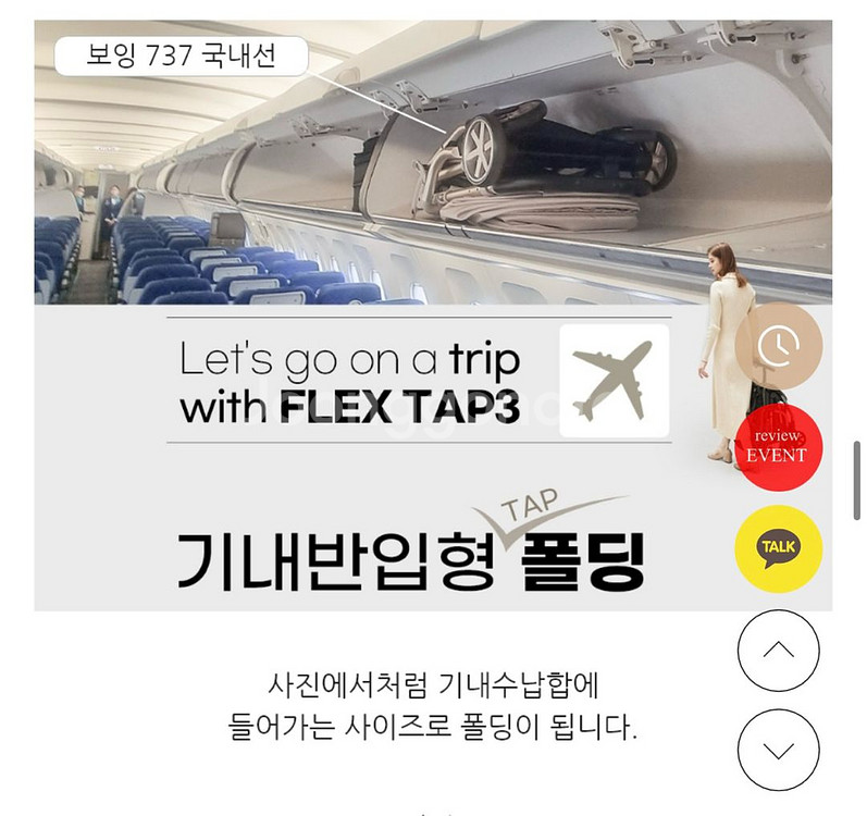 타보 플렉스 탭3 유모차 미개봉 새것 판매합니다--6