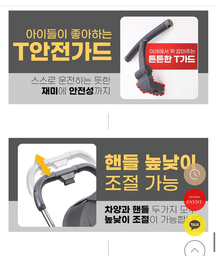 타보 플렉스 탭3 유모차 미개봉 새것 판매합니다--8