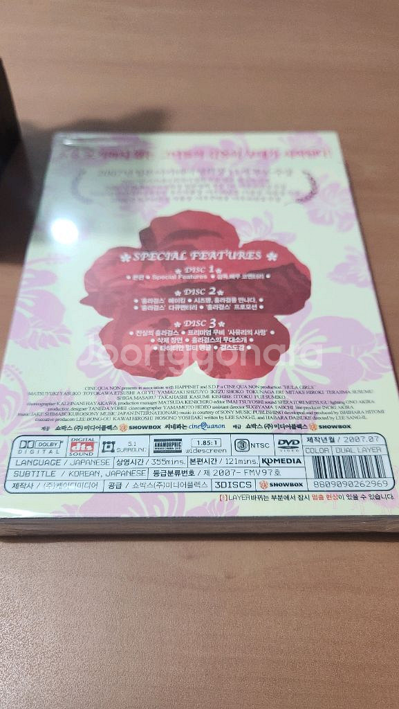 훌라걸스 DVD 미개봉 새상품--2