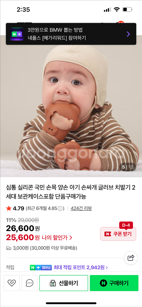 심통 글러브 곰발바닥 치발기 & 소피라지라프 기린치발기--3