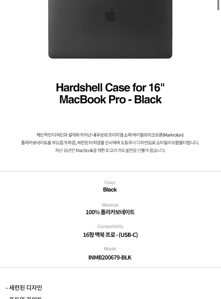 인케이스 맥북프로16 하드쉘 케이스 새제품--5