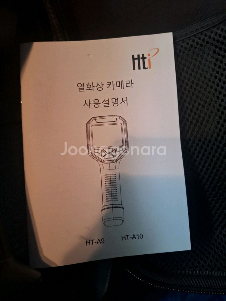 Hti 열화상카메라--2