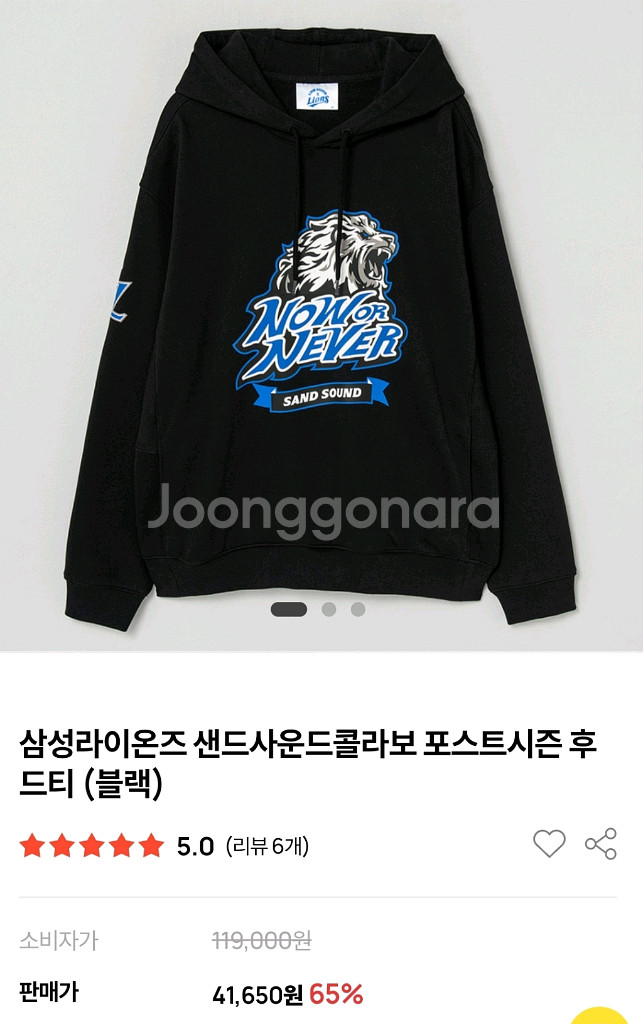 삼성라이온즈 2024 포스트시즌 후드티 XL--0