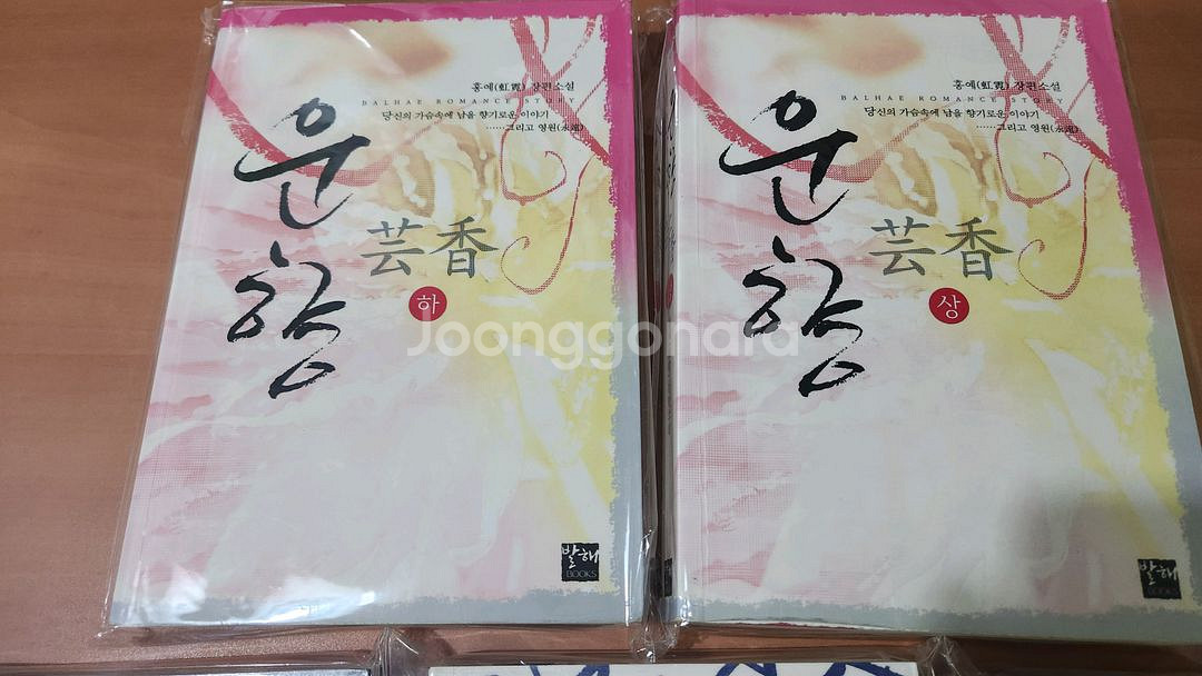 홍예 현지원 정경윤 장편소설 7권 일괄 소장용 비닐보관--4