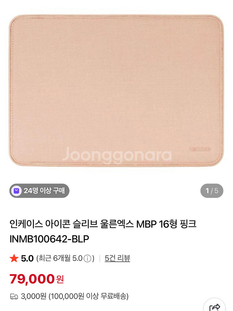 인케이스 맥북프로16인치 슬리브 새제품--3