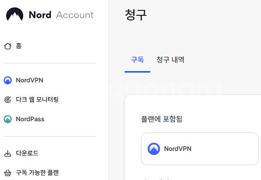 노드 VPN nord VPN 2년 공유 마지막 1명--0