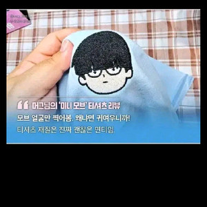 모브사이코100 몹싸 모브 티셔츠