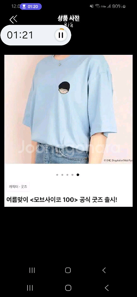 모브사이코100 몹싸 모브 티셔츠--2