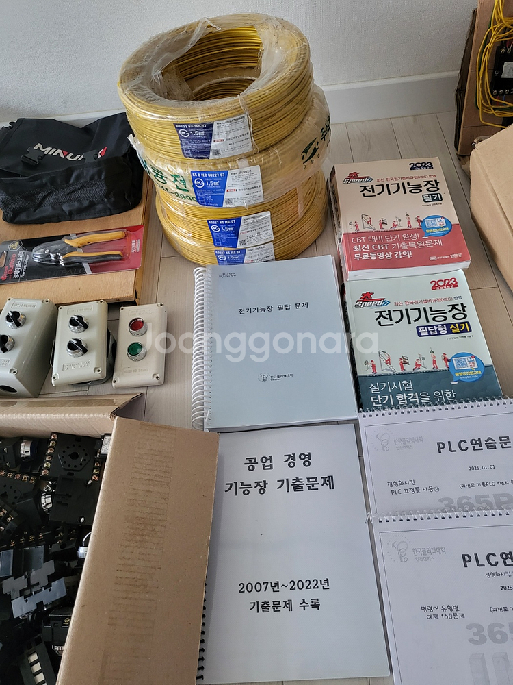 전기기능장 실기재료 세트--9