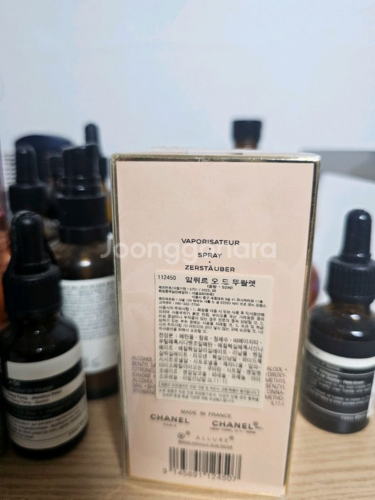 샤넬 알뤼르오드뚜왈렛 50미리--1