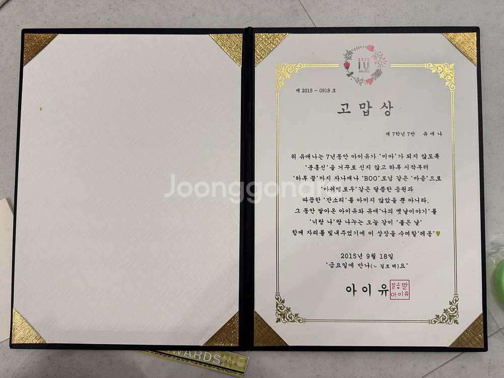 아이유 7주년 팬미팅 역조공--1