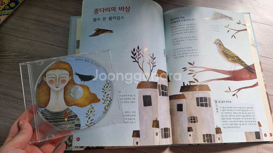 루크 자연누리 전집 (CD 포함)--2